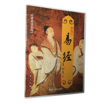 Genuine I Ching CD 3 Zhouyi Shaonan Culture Childrens Classics Reading CD Series