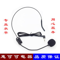 Head-mounted wired amplifier headset microphone microphone microphone guide teaching headset wired microphone