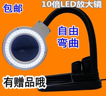 LED lamp dual s desk lamp electronic maintenance with lamp magnifying glass with lamp magnifying glass Desktop 5~10 times