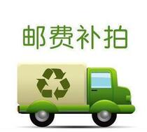 Special link for the exclusive use of the postage supplement