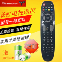 Changhong LCD TV remote RP67D LT32630V 39630V 42630V LED32B2000c