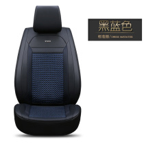 Baojun 510 560 630 Emgrand GS GL Roewe i6 RX5 summer special car seat cushion free cushion