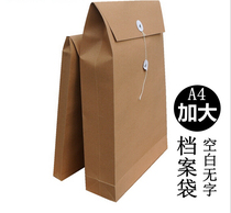 D-8 drawing paper bag 8K tender bag Full blank file bag Kraft paper file bag 8cm paper information bag
