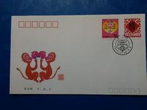 Zodiac First Day Cover (Head Office) 1992-1 Zodiac Monkey Stamps New Day Cover
