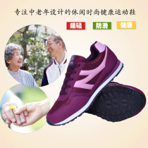 Middle Aged Sneaker Mens Spring Net Face Breathable Touristy Shoes Womens Four Ultra Bodybuilding Shoes Casual Running Shoes Anti Slip Light
