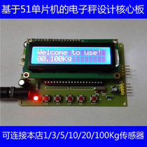 Design of STC 89C 52 microchip core board based on 51 microchip electronic scale design