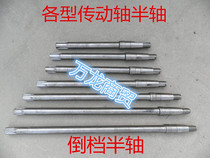Zongshen Futian three-wheel motorcycle drive shaft six-tooth spline regular three-wheel 206 306 bearing reverse gear half shaft