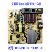 Brand new original TCL L42F1590B L42F2590E power IPE07R41 81-PBE042-G01