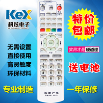 Suitable for Jinan Radio and Television Licheng Shandong Jining Digital Cable TV Set-top Box Remote Control Wave Hisense Gold Netcom