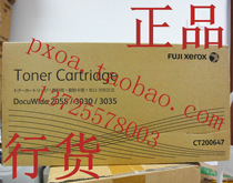 Fuji Xerox engineering machine DW3030 powder box DW3035 powder box Toner box Toner box original