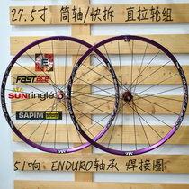 Fester DH867 new straight pull 24 holes flower drum 51 loud sun 27 5 inch self-compiled wheel set DT Champion