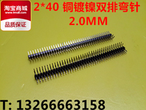 Copper nickel plating 2*40 double row curved needle spacing 2 0MM high quality copper pin row pin