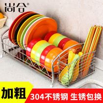 Shanghe 304 stainless steel bowl rack drain rack Kitchen shelf drying dishes and chopsticks storage rack Single layer dish rack