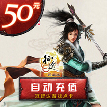 Giant card 50 yuan card zheng tu huai jiu ban cards zheng tu huai jiu ban 5000 cards★The automatic refill