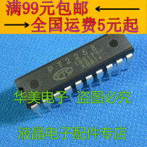 PT2258 DIP-20 brand new original 6-channel volume controller remote control IC