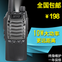 10W12W high-power Qiyu walkie-talkie high-quality long-distance wireless civil hand station 5-10km