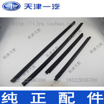 Wei Zhi V5 Weizhi door Outer water retaining adhesive strip water retaining strip (FAW loading)
