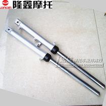 Longxin LX125-55 LX150-52 Pleasant Stiffness JL150-51D surge ahead of shock absorbing fork shock