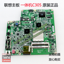 Lenovo all-in-one C305 motherboard M2A69S independent graphics card integrated graphics card with original barcode