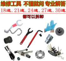 Bicycle mountain bike repair disassembly tool set Combination Central shaft flywheel chain tooth plate disassembly tool
