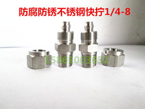 (Authentic 304) stainless steel fast Ning joint through terminal PU gas pipe joint straight 1 4-8