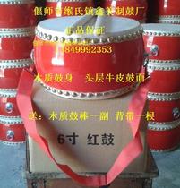 6-inch drum wooden flat drum Middle drum first layer cowhide drum kindergarten dance teaching drum three-sentence and half musical instrument