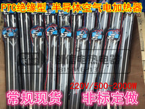 PTC insulated semiconductor air heater electric cabinet heater ceramic heating sheet dehumidification heater