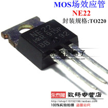 In-line NE22 TO-220 IR field effect transistor MOS tube new original