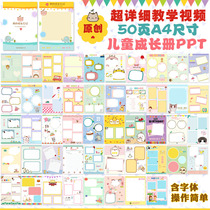 Childrens growth Book ppt childrens growth File ppt growth manual childrens growth ppt photo album ppt