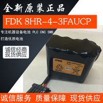 New original FDK 8HR-4 3FAUPC 9 6V battery Aucma robot special battery