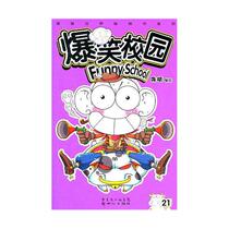 The explosion of a laugh campus 21