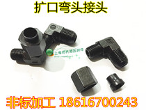 Hydraulic Connector Ferrule joint welded joint flare joint flare joint flare elbow 12-zg3 8 3 points