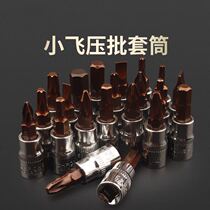 Hex socket 1 4 Small flying pressure batch socket screwdriver S2 Star batch socket word cross meter word hex socket screwdriver