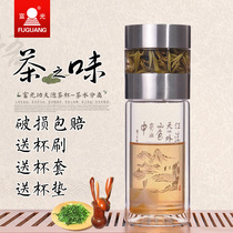 Fuguang Kung Fu tea cup Double-layer car glass tea water separation tea warehouse filter Crystal tea maker