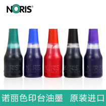 Noni color 110SF quick-drying office printing oil Bill printing oil Office seal ink Import color long-lasting