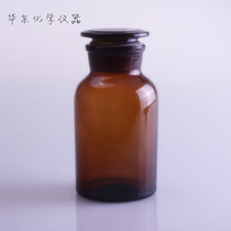 500ml Brown wide mouth reagent bottle brown big mouth reagent bottle brown glass jar