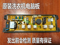 Xinle parallel bars washing machine computer board XPB70-8536SL XPB60-2022S XQB60-2022S