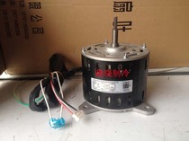 Suitable for Midea 5P air conditioning indoor motor internal fan YDK120-8D YDK120-8N YDK120-8R