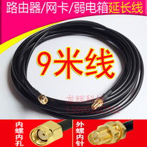 9 m wifi wireless network card router antenna extension cord RP-SMA male relay RG174 pure copper feeder