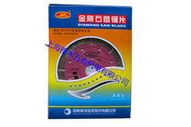 Yellow River cyclone wall groove special diamond saw blade Wall groove diamond cutting chip concrete open wall groove saw blade