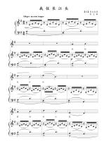 I live in the head of the Yangtze River head bG F E bE D bD C positive spectrum stad accompaniment spectrum HD adjustable tone