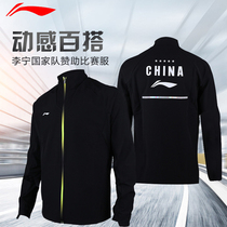 lining Li Ning badminton suit mens and womens sports jacket AYYN001 002 group purchase competition training suit