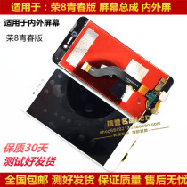Suitable Huawei Glory 8 Youth Edition PRA-AL00X Glory 8 Standard Edition FRD-AL00 Touch Screen Assembly