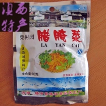 Yunnan Tengchong Qiluo specialties) Sour Pickles) food) chestnut tree garden wax Pickles) 80g and other products