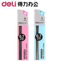 Deli office stationery 7004 active lead 2B pencil refill mechanical pencil refill 0 7mm pencil refill primary school students with constant lead for the core black lead large capacity painting pencil lead