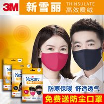  3M mask warm cold and sand-proof mask 8550 adult men and women children riding dustproof cotton can be washed