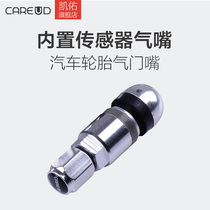 CAREUD Kaiyou gas nozzle original goods aluminum alloy gas nozzle