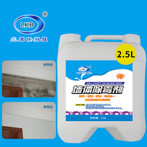 2 5L large bottle wall mildew removal agent with watering can wall white wall mold cleaning agent wallpaper mold care solution