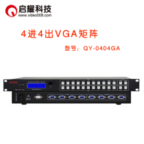 Qiyao 4-in 4-out VGA matrix 4-in 4-out VGA Video matrix 0404 4-way VGA matrix switcher