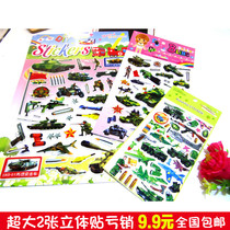 Male baby DIY military tank car fighter three-dimensional sticker kindergarten children manual early education stickers